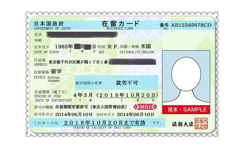 日本留学,你怎么能不清楚在留卡 日本留学,你怎么能不清楚在留卡