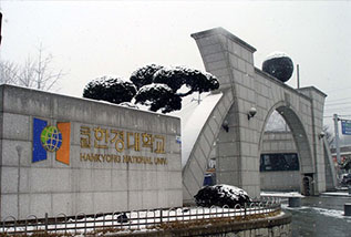 韩京大学